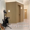 수정시흥-D-8 | 시흥 배곧 보컬학원, 성인 취미 보컬레슨, JU보컬&amp;발성스튜디오 후기, 가격, 무료체험