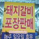 예스서갈비 이미지