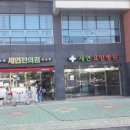패스원방역