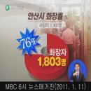 [MBC 6시 뉴스매거진] 지자체 추모공원 건립 잇따라 추진 이미지