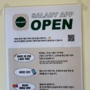 샐러디당산역점 이미지