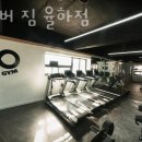 포에버짐 이미지