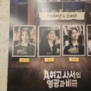 박현숙 | 260305 A여고 사서의 영광과 비극 (+관객과의 대화, with 박현숙 작곡가) 후기