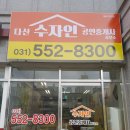 황금산공인중개사사무소 이미지