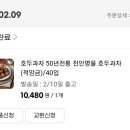 나무과자 이미지