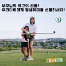 정프로골프아카데미 | ⛳골프레슨 찐후기 1탄 ^^ 기초 탄탄 🏌️골프, 처음이라면 봉골프아카데미에서 시작하세요~!