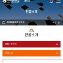 한국체육대학교 사회체육대학원 이미지