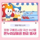 구룡포시장 이미지