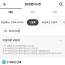 28청춘어시장 이미지