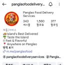 모코베베 | 보홀 맛집리스트, 마트, 쇼핑 공유