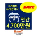 한국기계전기솔루션