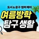 와우문구