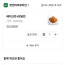 핫썬바비큐치킨