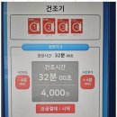감성빨래방 이미지