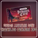 캐슬PC | 고전게임 악마성 시리즈의 부활! 캐슬배니아 벨몬트의 저주 2026년 출시예정