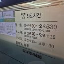 드림이비인후과의원 이미지