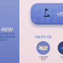 개화스크린골프 이미지