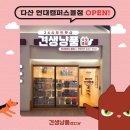 견생냥품24시무인펫샵다산현대캠퍼스몰점