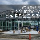 이현1교 이미지