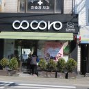 코코로브레드 - 동래구 사직로70번길 70 | 코코로브레드