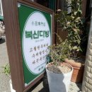 복산커피 이미지