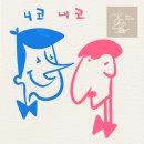 한장한코 이미지