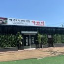 가마실식당 이미지