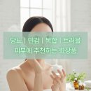최원장댁에스테틱