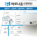 바로나음신경외과의원 이미지