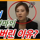 장윤정, 시아버지의 이야기에 난리난 상황?어땠길래? 이미지