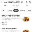 포크포케