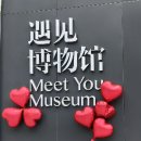 아라비카 호스텔 | 추천 - 운남성 요리 먹어보기 / 798예술구 전시회 구경하기 / 798예술구 가성비 호스텔 미자 유스 HOSTEL