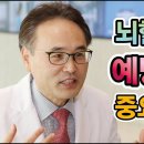 뇌혈관 질환 예방과 관리가 중요합니다 / 길병원 신경외과 유찬종 교수 이미지