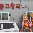 중고왕국 이미지