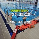 이천쌤 바디클리닉 이미지