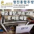 GS25울산온양점 | 울산 온양 웨이블 업소용 식기세척기 헹굼 불량 출장 수리 후기