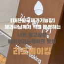 스카이베이커리
