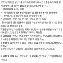 연천군 농업기계 임대사업소(연천본소) 이미지