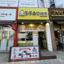 봉구스밥버거(가톨릭대점) | [부평 맛집] 봉구스밥버거 햄치즈 가격 영양성분 후기 이 정도면 한 끼 제대로 채우겠는데?