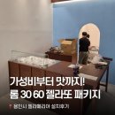 (주)젤라또코리아 | 용인 젤라또 창업 후기 : 가성비와 맛을 다 잡은 '롬 30 60' 젤라또 제조기
