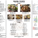 익선동자갈치