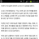 이준 소속사 "본인의 글 맞다. 소속사와 의견 절충 중 생긴 일" 인정 이미지