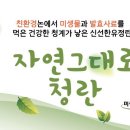 푸른알 영농조합법인 이미지