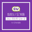 CU 도계사랑점 이미지