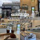화순농협로컬푸드직매장 서부점 | 화순디저트카페 빵종류 다양하고 가성비좋은 프렌드베이커리 카페