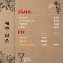 청춘을담은맥주 | 상봉 혼술바 제주담은 방문 솔직 후기