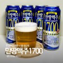 우리동네슈퍼 | 우리동네슈퍼에서 만나는 만땅맥주1700, 4캔에 6800원 가성비 맥주 후기