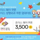 헤어초이스 - 수성구 | 헤어초이스