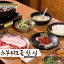 한근집