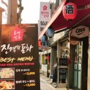 진격의 포차 이미지